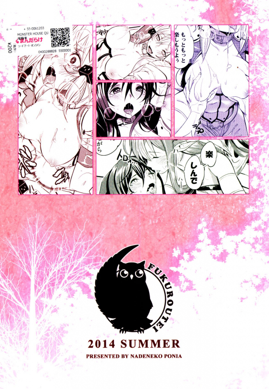 (C86) [Fukuroutei (Nadeneko Ponia)] MONSTER HOUSE QUEST -H na Chuumon no Ooi_25