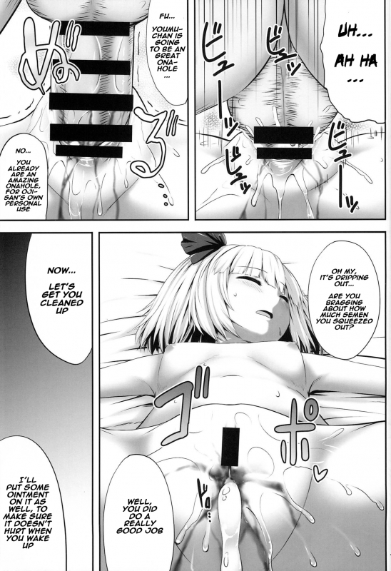 (C86) [Fukutsuu Okosu (Kaiou)] Youmumu Konpaku Youmu Suiminkan (Touhou Project) [English] [naxusnl]_10