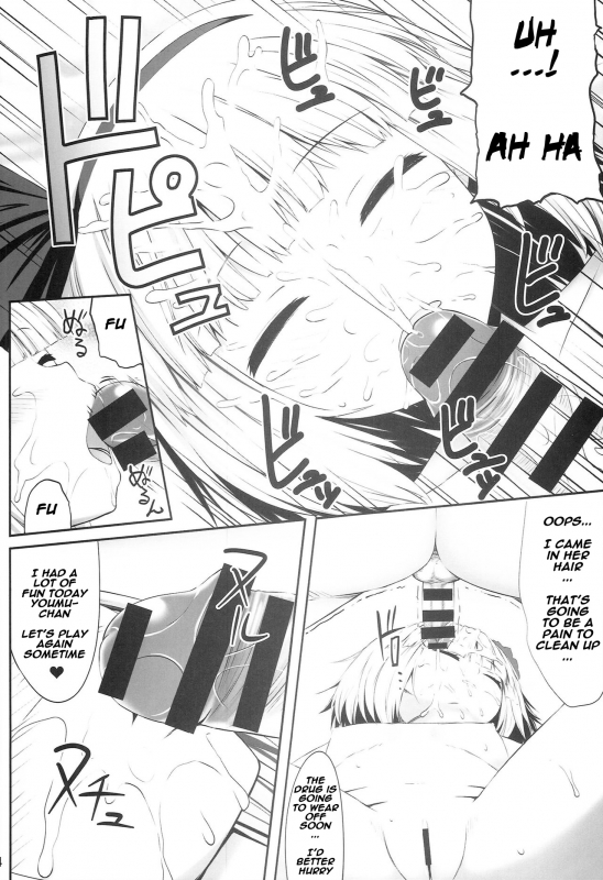 (C86) [Fukutsuu Okosu (Kaiou)] Youmumu Konpaku Youmu Suiminkan (Touhou Project) [English] [naxusnl]_13