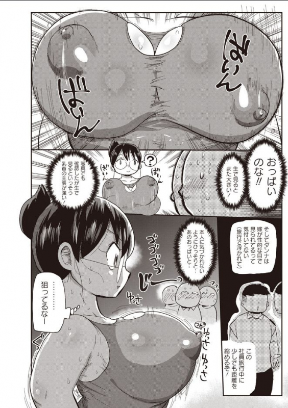 [Kiliu] Niizuma no Arai-san 3 (COMIC Masyo 2019-05) [Digital]_01