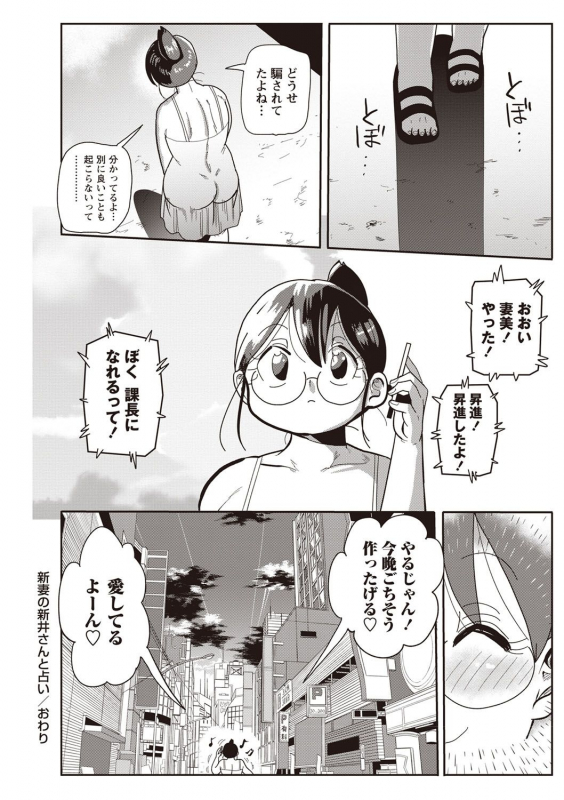 [Kiliu] Niizuma no Arai-san 4_15