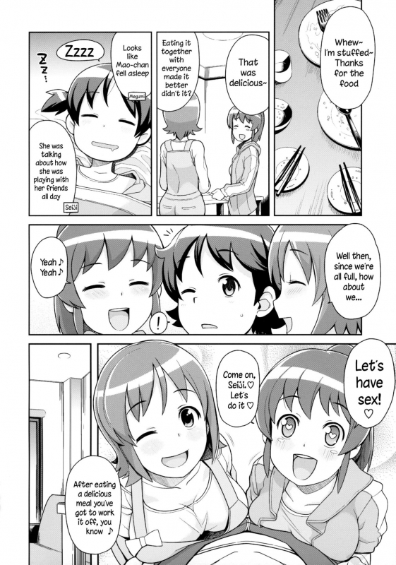 (C86) [Funi Funi Lab (Tamagoro)] Chibikko Bitch Full charge (HappinessCharge Precu_04