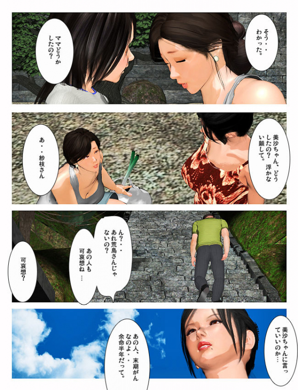 [Kill the King] Kyou no Misako-san 2019 2_20