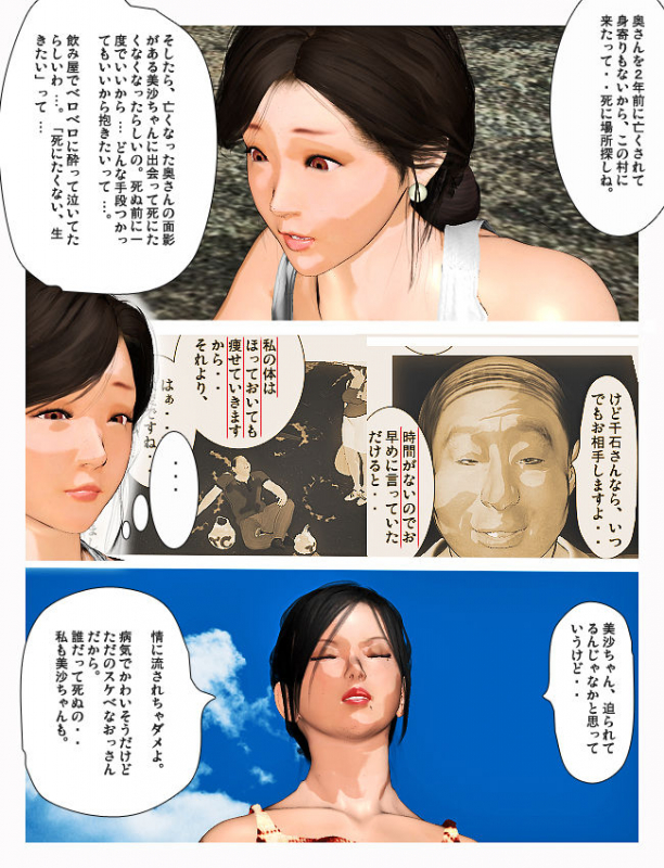 [Kill the King] Kyou no Misako-san 2019 2_21