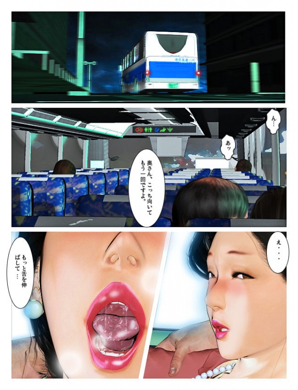 [Kill the King] Kyou no Misako-san 2019 2_35