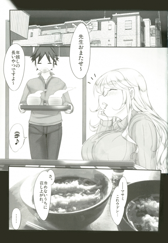 [Kinbou Sokai (Konmori)] beyond together [Digital]_01