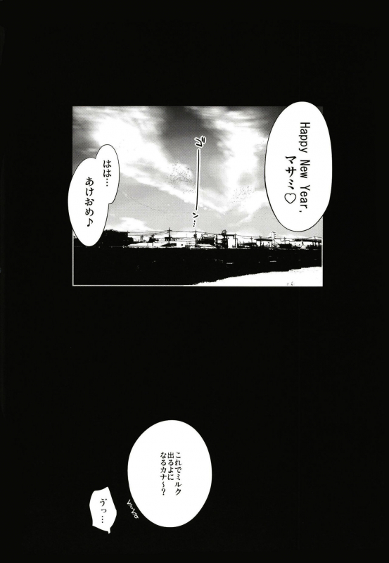 [Kinbou Sokai (Konmori)] beyond together [Digital]_22