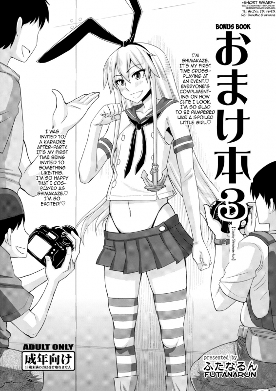 (C86) [Futanarun (Kurenai Yuuji)] Omake Bon 3  Bonus Book 3 - Cosplay Shimakaz_0