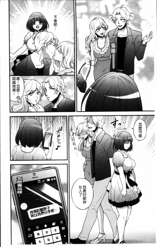 [Kinokoyun] Boku no Daiji na Pocchari Kanojo ga Dosukebe Trai_012