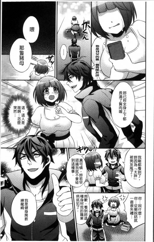 [Kinokoyun] Boku no Daiji na Pocchari Kanojo ga Dosukebe Trai_013