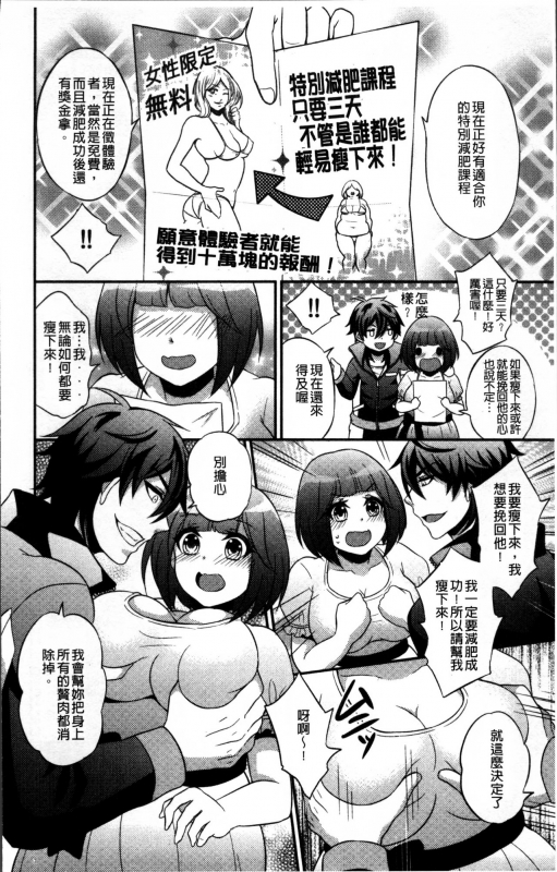 [Kinokoyun] Boku no Daiji na Pocchari Kanojo ga Dosukebe Trai_014