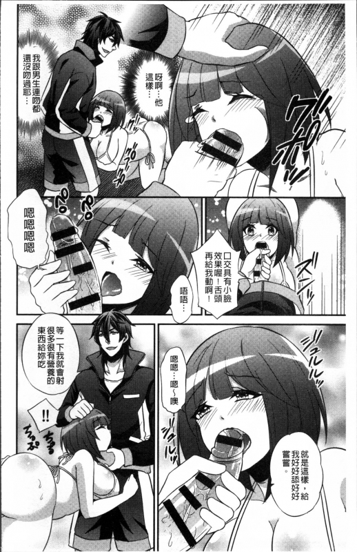 [Kinokoyun] Boku no Daiji na Pocchari Kanojo ga Dosukebe Trai_036