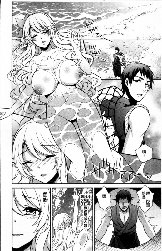 [Kinokoyun] Boku no Daiji na Pocchari Kanojo ga Dosukebe Trai_084