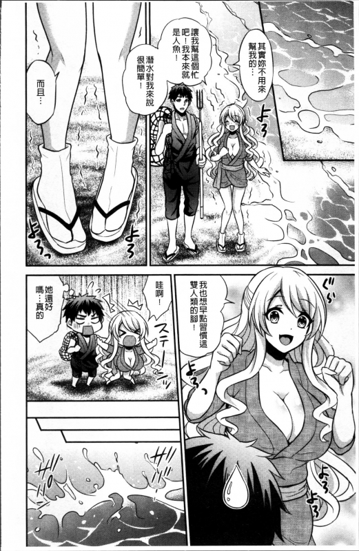 [Kinokoyun] Boku no Daiji na Pocchari Kanojo ga Dosukebe Trai_108