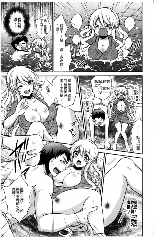 [Kinokoyun] Boku no Daiji na Pocchari Kanojo ga Dosukebe Trai_109