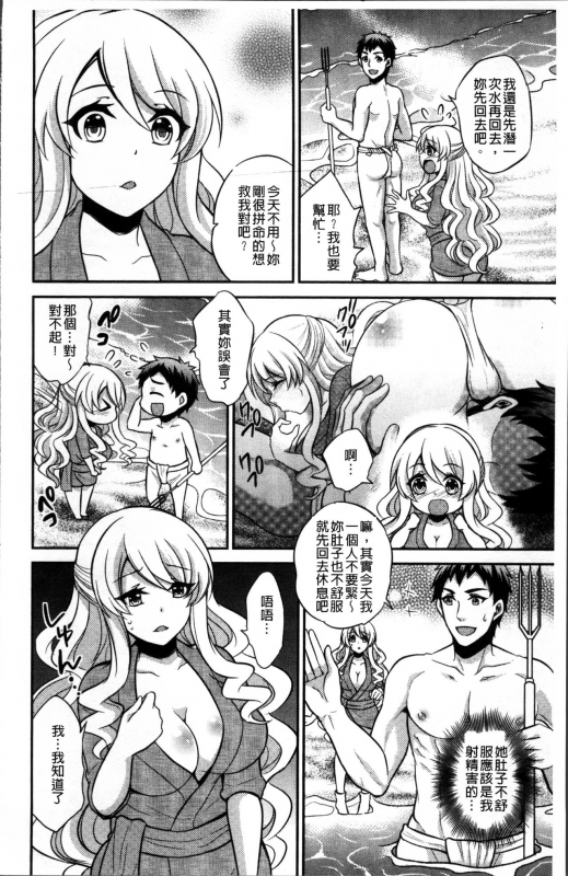 [Kinokoyun] Boku no Daiji na Pocchari Kanojo ga Dosukebe Trai_120