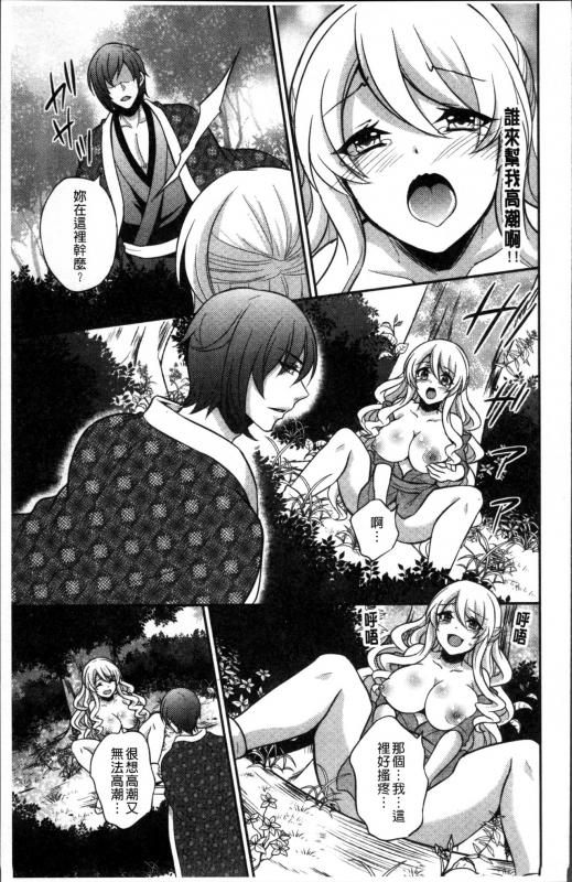 [Kinokoyun] Boku no Daiji na Pocchari Kanojo ga Dosukebe Trai_123