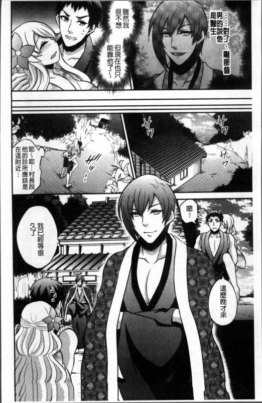 [Kinokoyun] Boku no Daiji na Pocchari Kanojo ga Dosukebe Trai_134