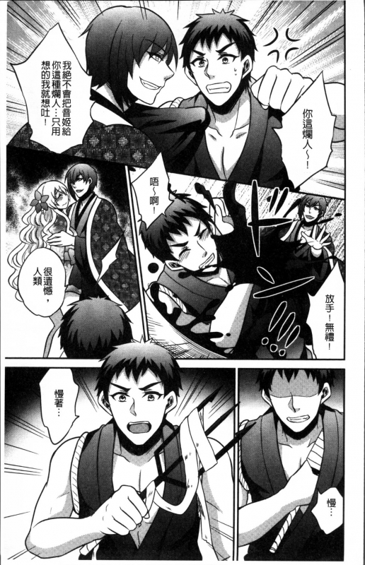 [Kinokoyun] Boku no Daiji na Pocchari Kanojo ga Dosukebe Trai_139