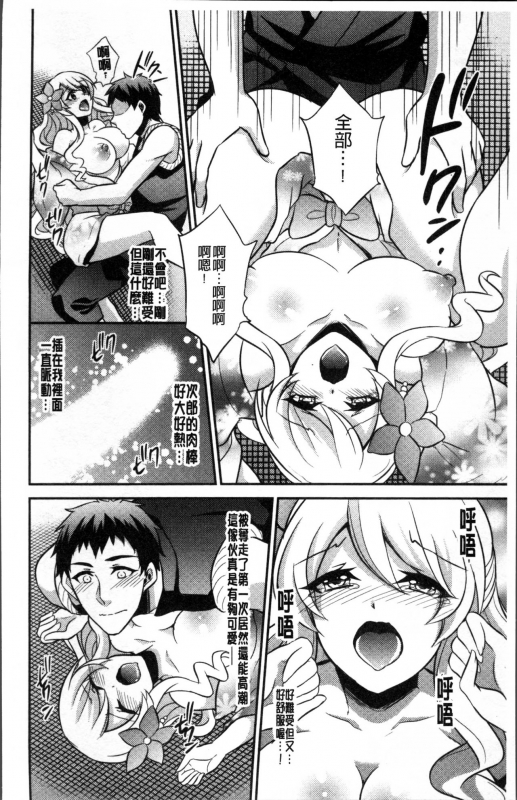 [Kinokoyun] Boku no Daiji na Pocchari Kanojo ga Dosukebe Trai_146