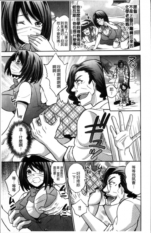 [Kinokoyun] Boku no Daiji na Pocchari Kanojo ga Dosukebe Trai_159