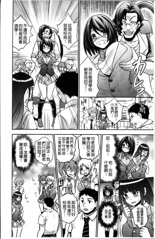 [Kinokoyun] Boku no Daiji na Pocchari Kanojo ga Dosukebe Trai_160