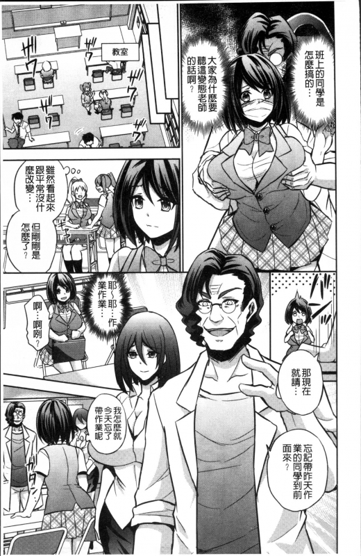 [Kinokoyun] Boku no Daiji na Pocchari Kanojo ga Dosukebe Trai_161