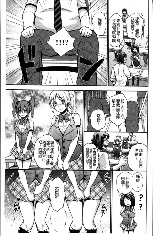 [Kinokoyun] Boku no Daiji na Pocchari Kanojo ga Dosukebe Trai_165