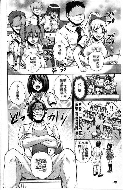 [Kinokoyun] Boku no Daiji na Pocchari Kanojo ga Dosukebe Trai_168