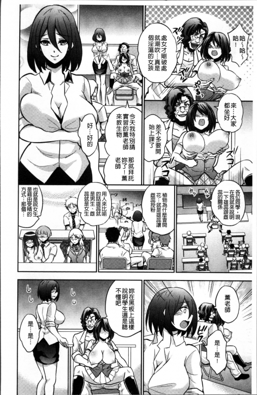 [Kinokoyun] Boku no Daiji na Pocchari Kanojo ga Dosukebe Trai_176