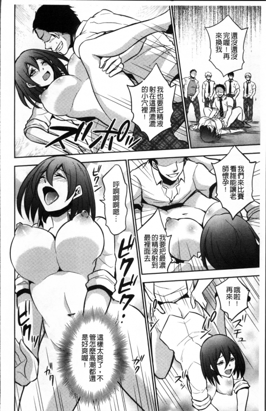 [Kinokoyun] Boku no Daiji na Pocchari Kanojo ga Dosukebe Trai_184