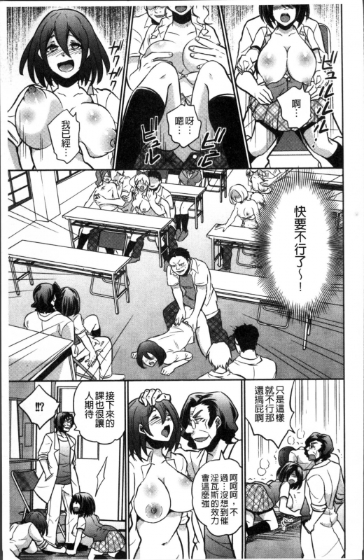 [Kinokoyun] Boku no Daiji na Pocchari Kanojo ga Dosukebe Trai_187