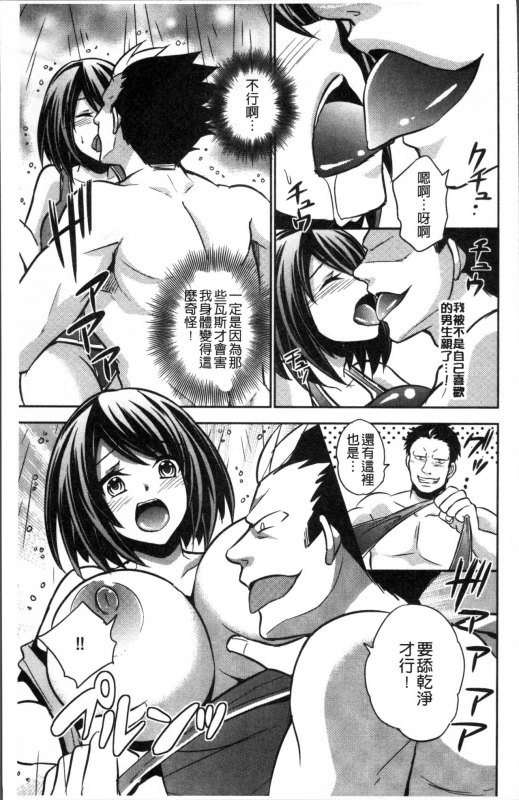 [Kinokoyun] Boku no Daiji na Pocchari Kanojo ga Dosukebe Trai_195