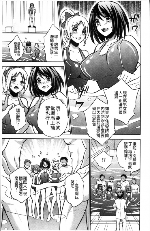 [Kinokoyun] Boku no Daiji na Pocchari Kanojo ga Dosukebe Trai_201