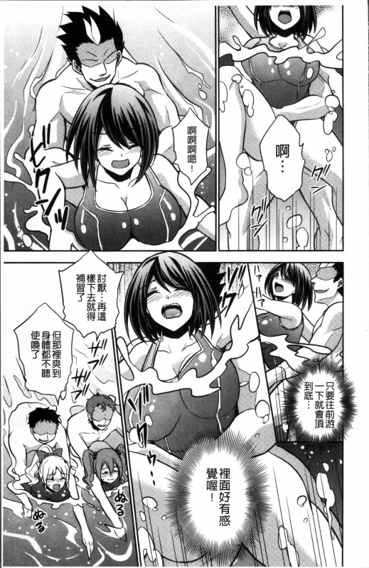 [Kinokoyun] Boku no Daiji na Pocchari Kanojo ga Dosukebe Trai_205