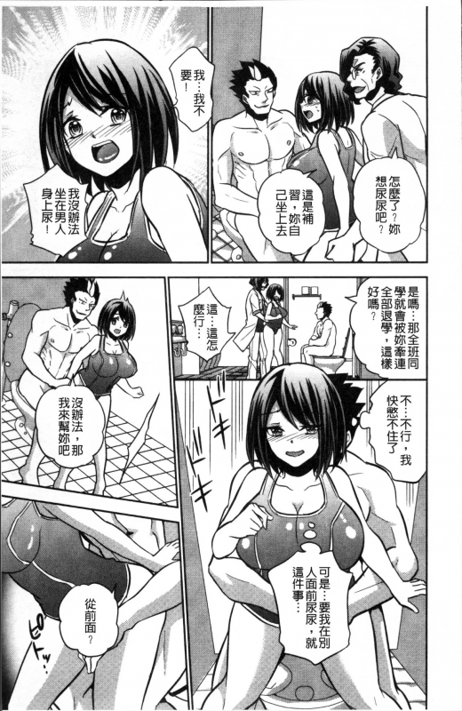 [Kinokoyun] Boku no Daiji na Pocchari Kanojo ga Dosukebe Trai_211