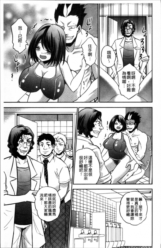 [Kinokoyun] Boku no Daiji na Pocchari Kanojo ga Dosukebe Trai_215