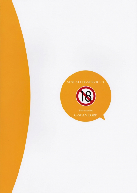 (C86) [G-SCAN CORP. (Satou Chagashi)] Sexuality x Service 3 (Servant x Service) [English] [Seijirou133_25