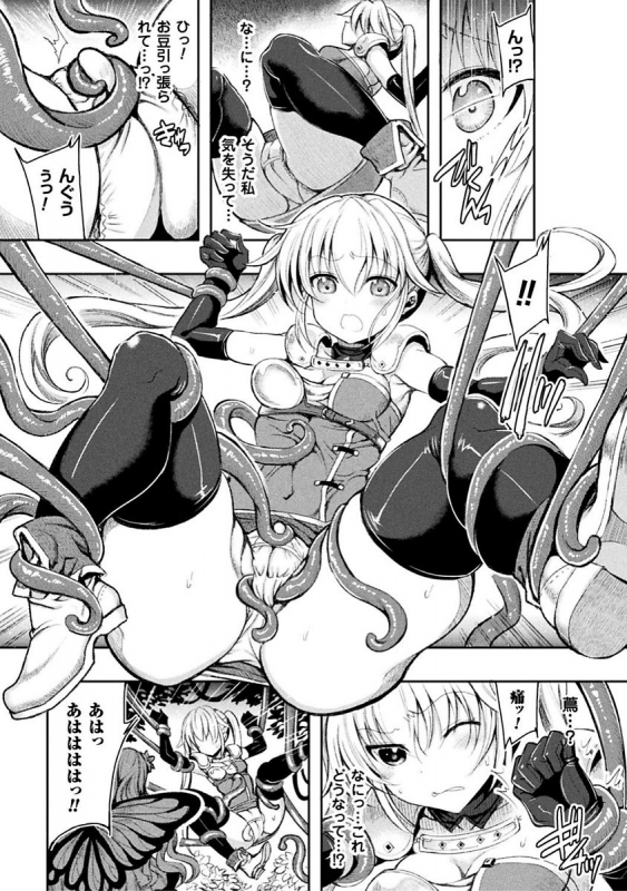 [Kiryuu Mina] Shirisugi Otome [Digital]_030