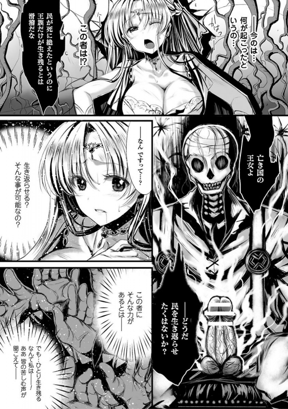 [Kiryuu Mina] Shirisugi Otome [Digital]_109