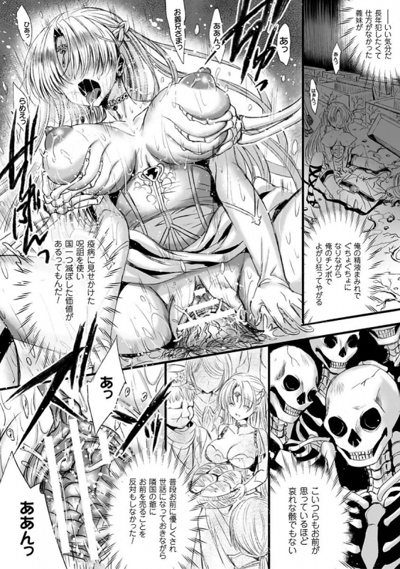 [Kiryuu Mina] Shirisugi Otome [Digital]_123