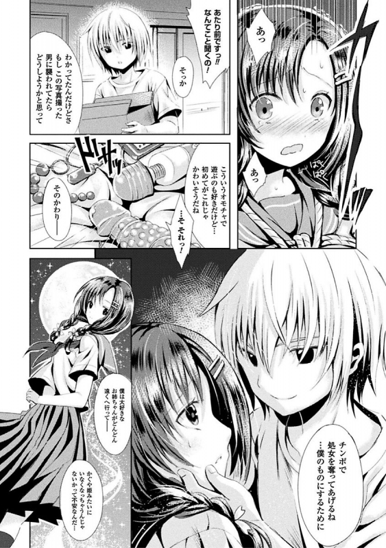 [Kiryuu Mina] Shirisugi Otome [Digital]_139