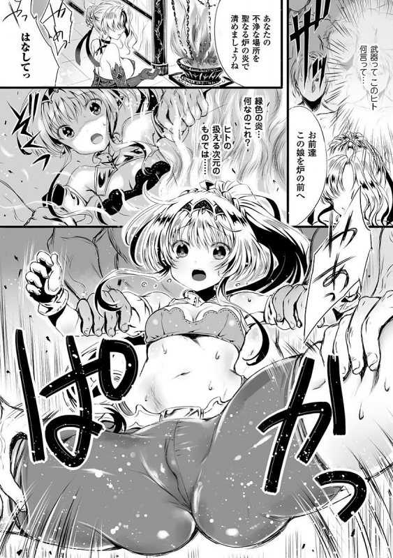 [Kiryuu Mina] Shirisugi Otome [Digital]_160