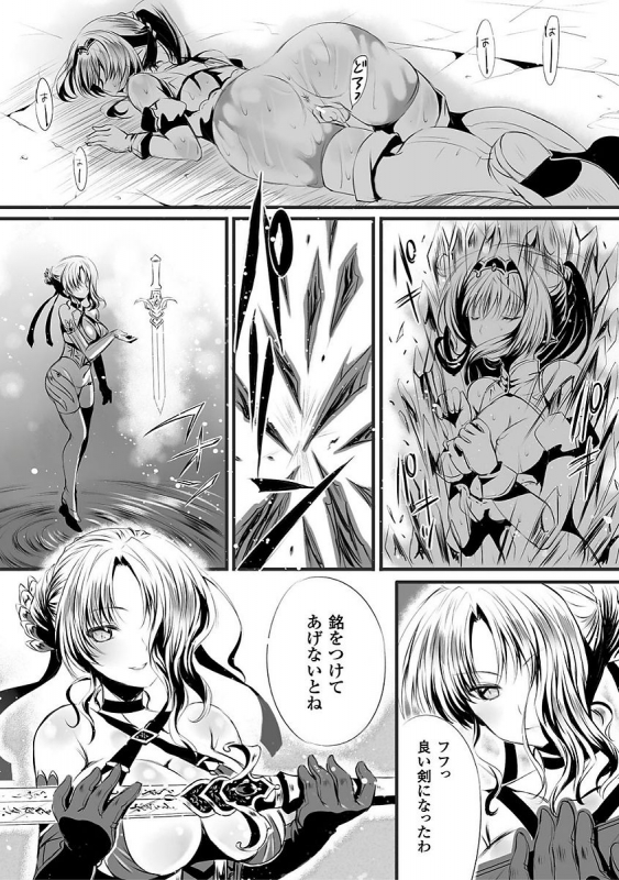 [Kiryuu Mina] Shirisugi Otome [Digital]_171