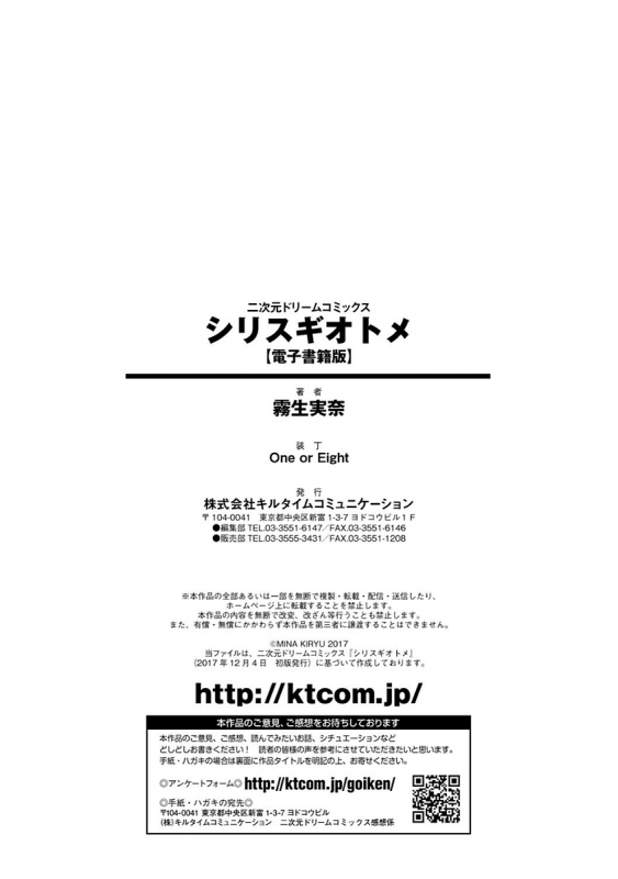 [Kiryuu Mina] Shirisugi Otome [Digital]_179