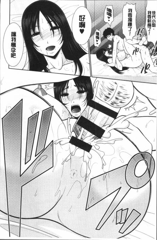 [Kiyose Kaoru] Haramase no Yu [Chinese]_036