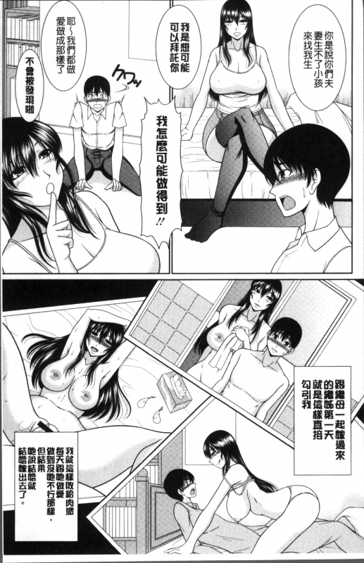 [Kiyose Kaoru] Haramase no Yu [Chinese]_095