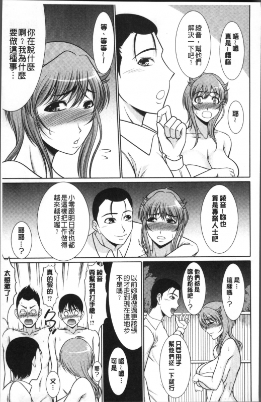 [Kiyose Kaoru] Haramase no Yu [Chinese]_149