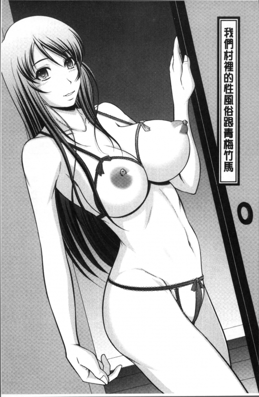 [Kiyose Kaoru] Haramase no Yu [Chinese]_175