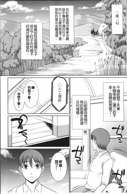 [Kiyose Kaoru] Haramase no Yu [Chinese]_176